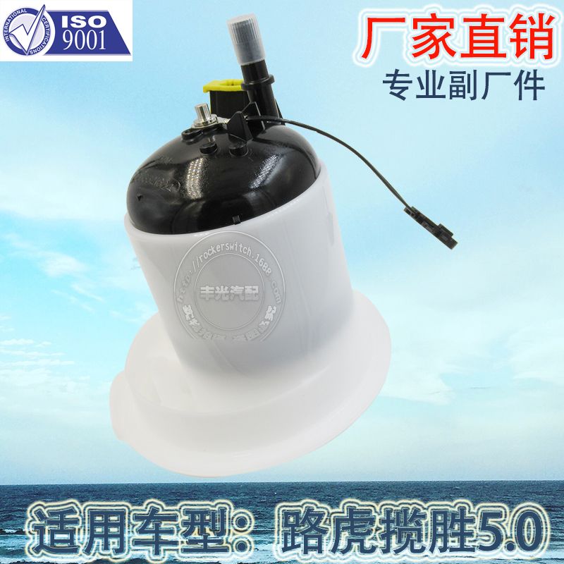 Factory direct sales, suitable for Land Rover Range Rover 5.0 gasoline filter automotive gasoline filter assembly 2010-2012 LR014995 details Picture