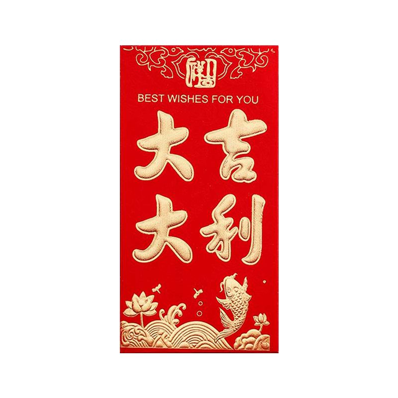 新年快乐红包千元款中号红包利是封硬纸烫金红包礼节必备红包详情图5