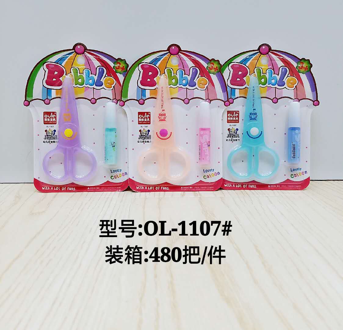 欧乐儿童美工手工剪刀 幼儿园宝宝塑料圆头剪纸剪刀卡通剪子