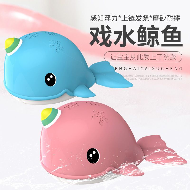 Net red baby swimming whale swimming one-horned whale children bathroom chain play water toys parent-child interactive wholesale Specification drawing
