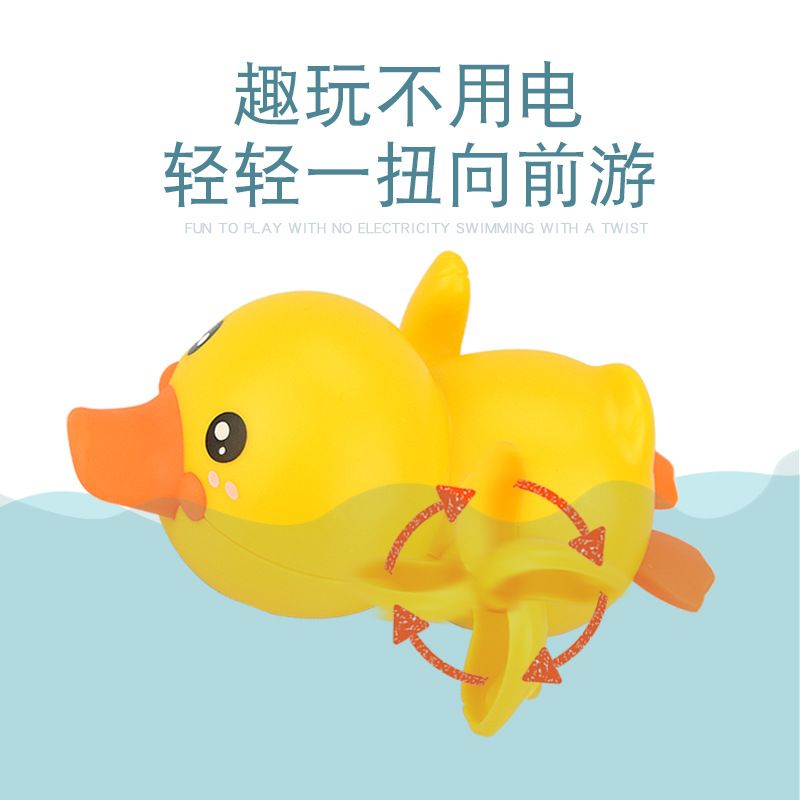 Children bath splashing duck Wind-up Yellow duck Summer baby baby bath swimming toy Application Scenario