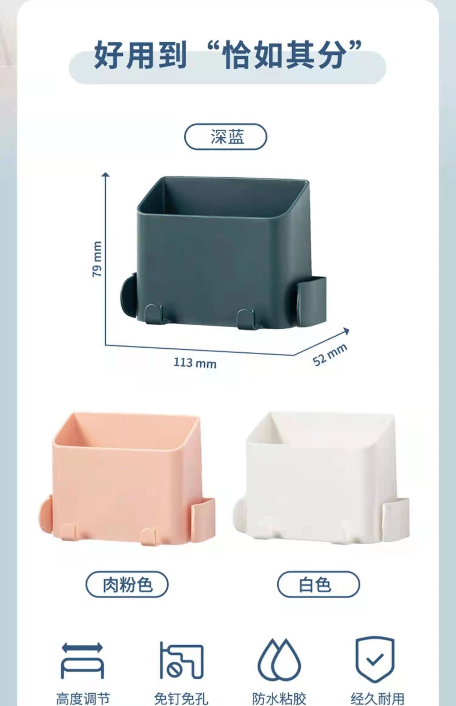 墙壁收纳盒详情3