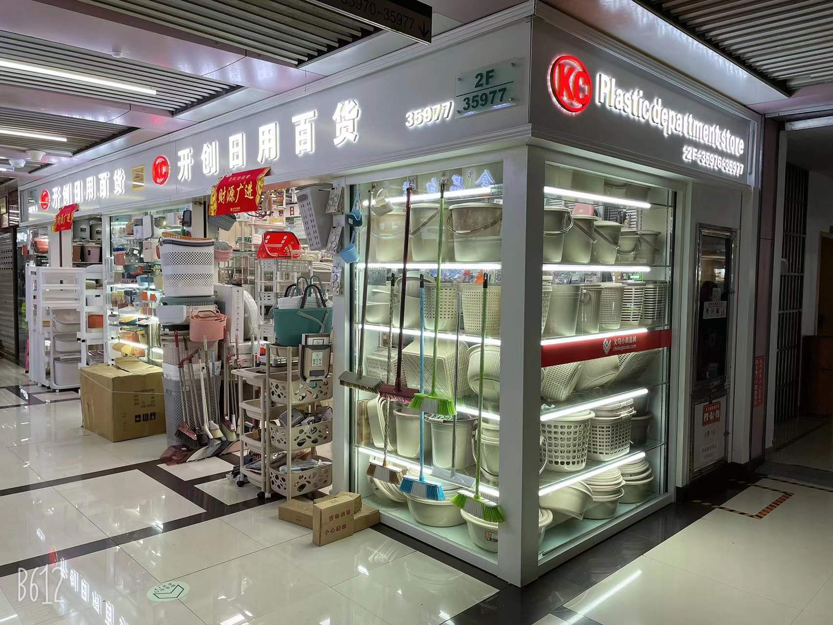 (KC) Yiwu pioneered the plastic industry describe pic - 4