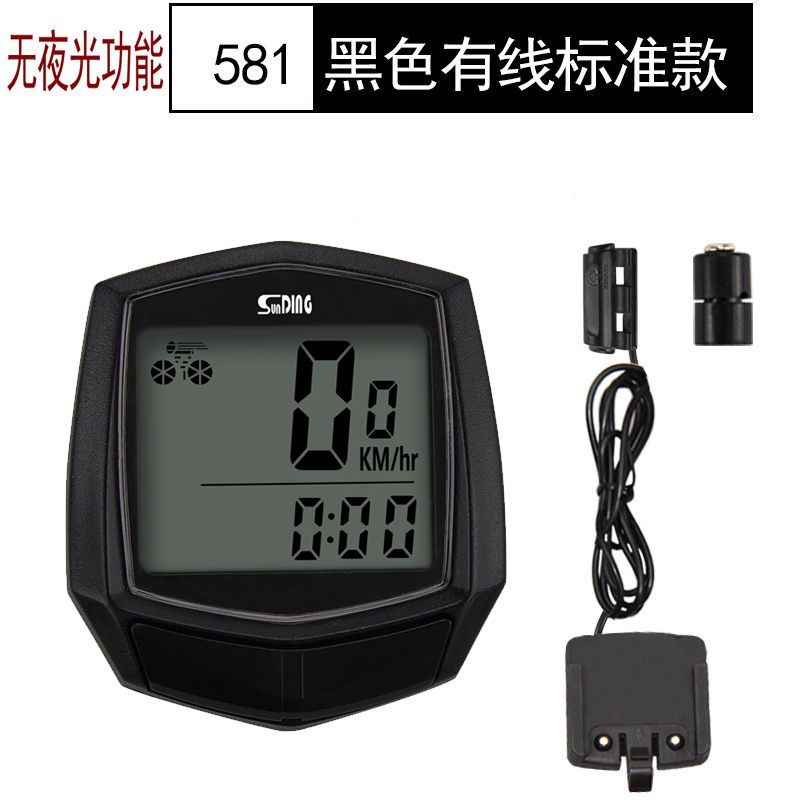 SD-581 Bicycle code meter Velocimeter Velocimeter odometer Bicycle wire code meter manual code meter meter meter
