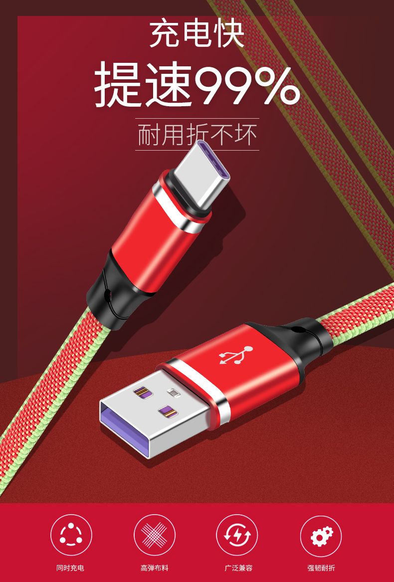 Data cable Quick charging cable USB charging cable Mobile phone charging cable High elastic wire TPE wiring I5 Type-C V8