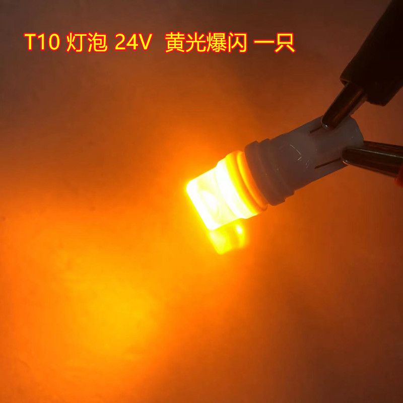 Truck LED bulb 24V license plate light, flashing super bright ceramic width indicator light, driving light red and yellow light, wholesale for export Application Scenario