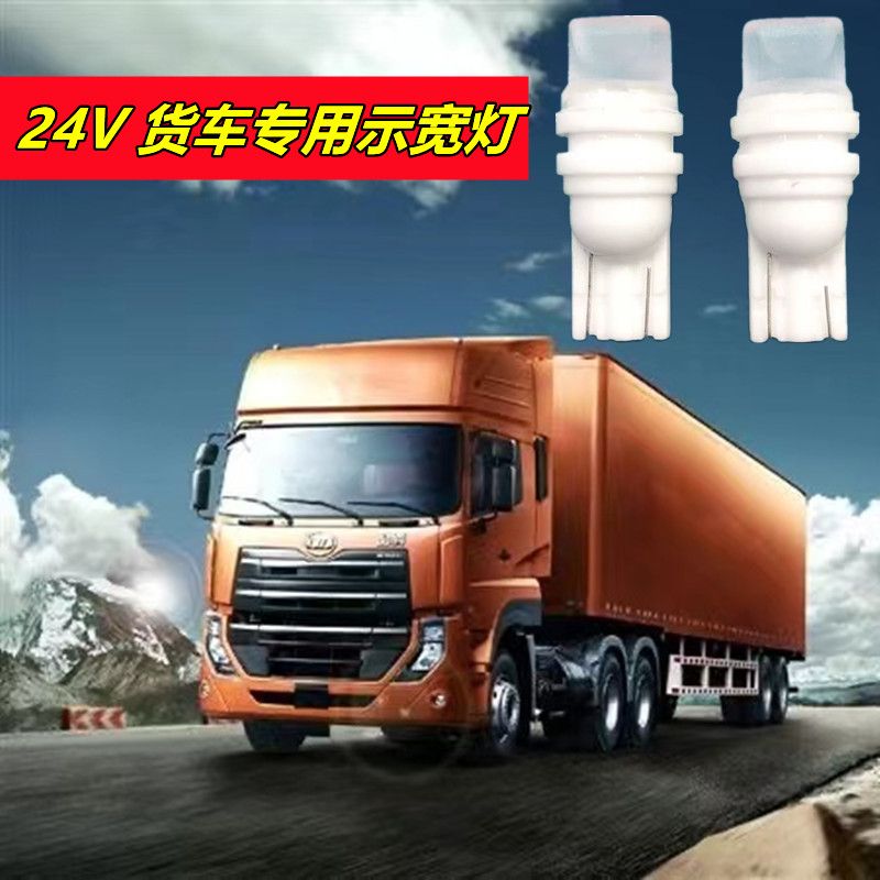 Truck LED bulb 24V license plate light, flashing super bright ceramic width indicator light, driving light red and yellow light, wholesale for export pic 11
