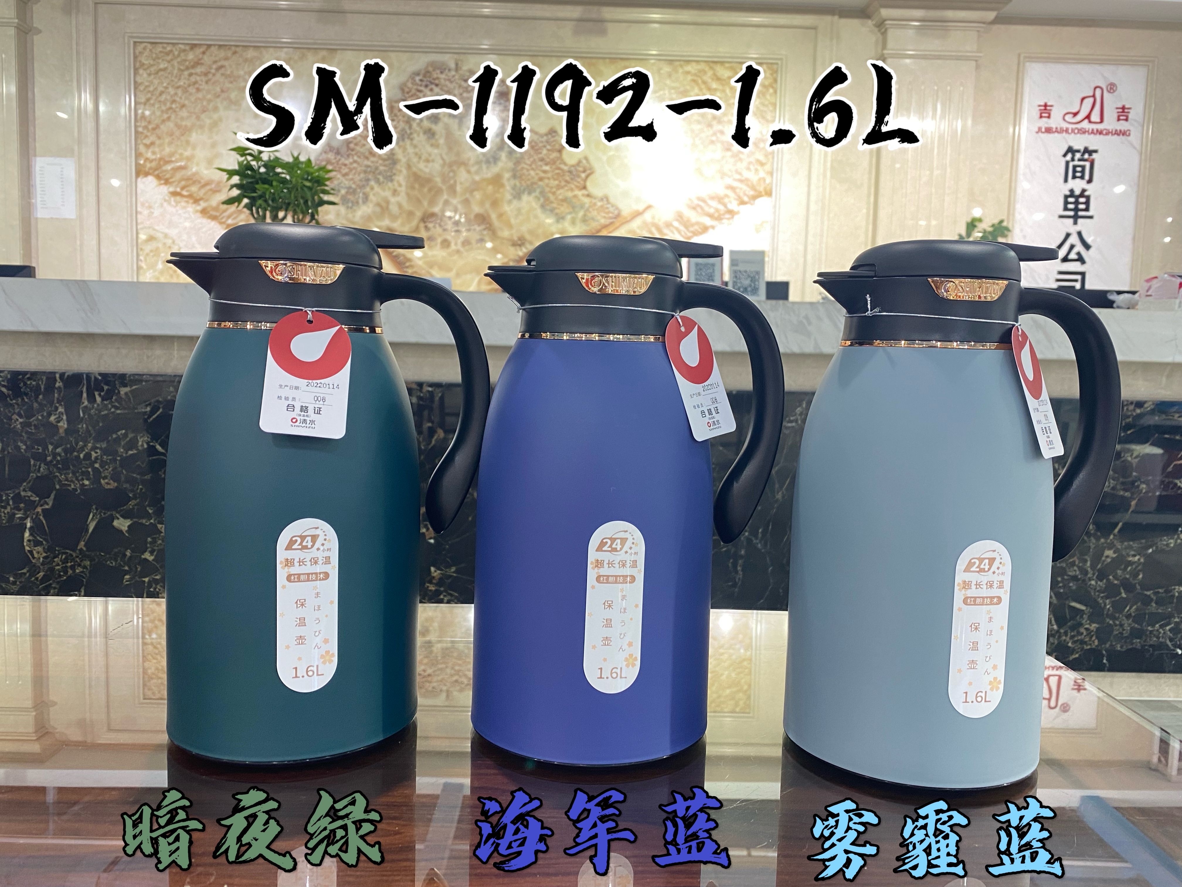 Shimizu's new SM-1192-160 coffee pot
