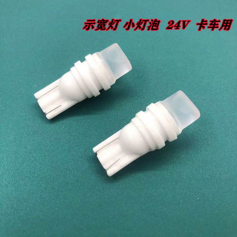 Truck LED bulb 24V license plate light, flashing super bright ceramic width indicator light, driving light red and yellow light, wholesale for export pic 5