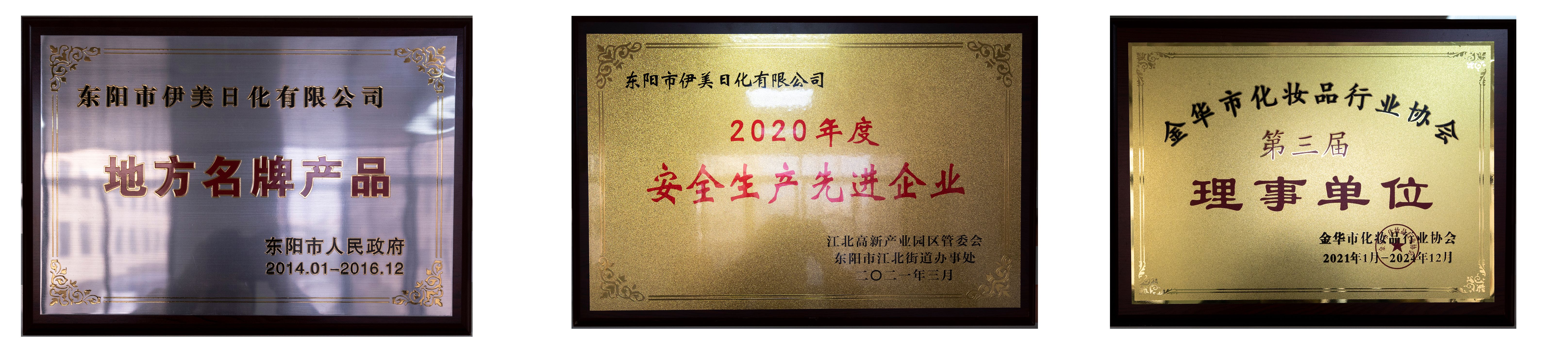 Dongyang Yimei Daily Chemical Co., LTD describe pic - 16