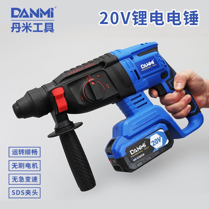 Germany brushless rechargeable electric hammer electric pick three high-power industrial impact drill concrete lithium electric hammer full figure