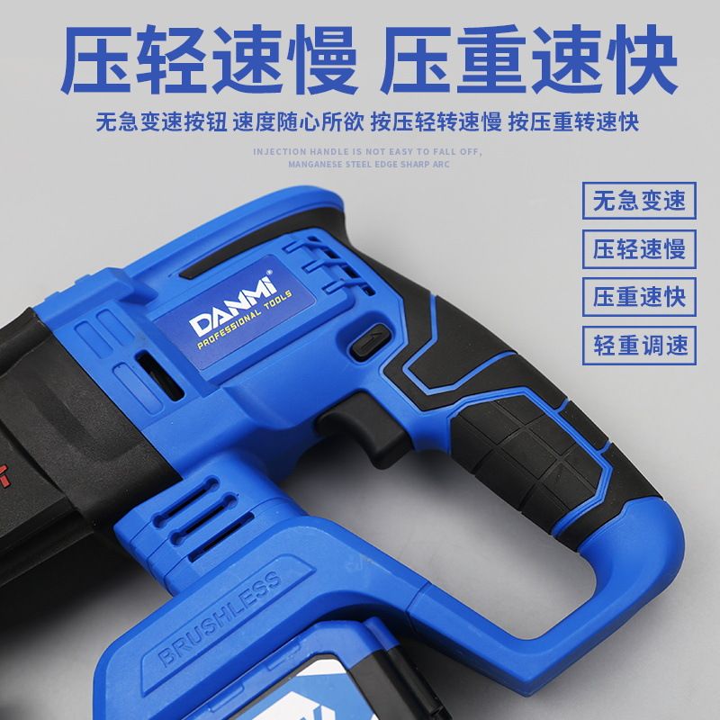 Germany brushless rechargeable electric hammer electric pick three high-power industrial impact drill concrete lithium electric hammer Item Picture