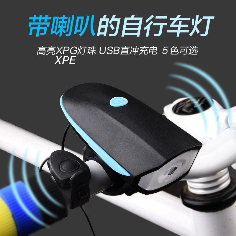 7588USB charging bike horn headlight Mountain bike horn light Riding light electronic bell