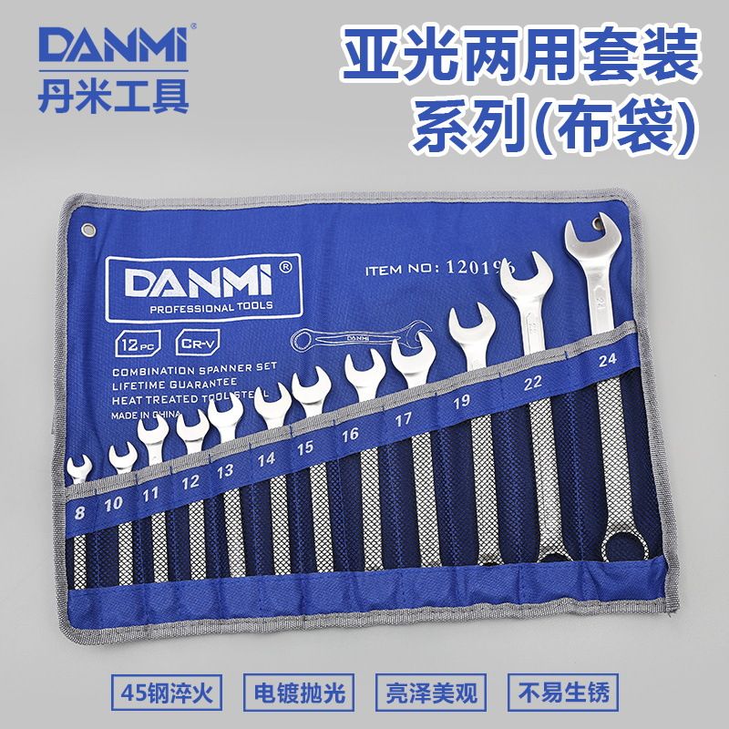 Dual-use spanner set 12-piece open plum spanner set 6-32mm spanner manual full figure