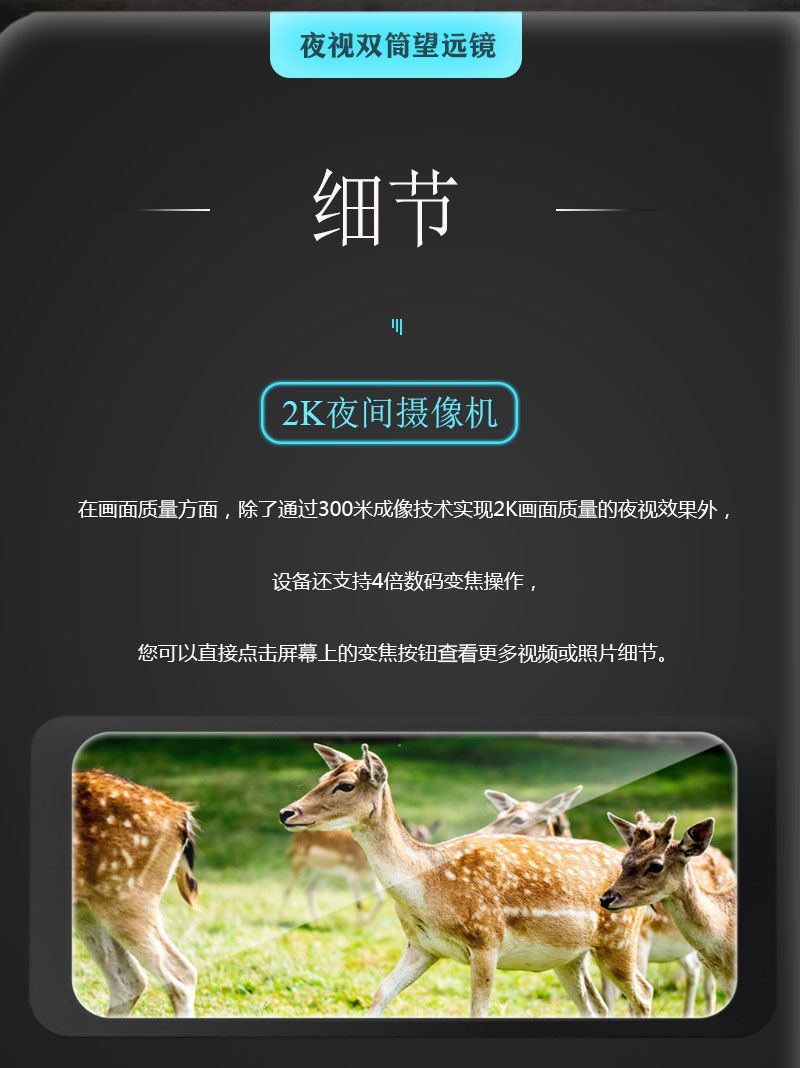 自由虎数码夜视仪大屏夜间彩色高清成像夜视仪全彩触屏数码夜视仪 pic 6
