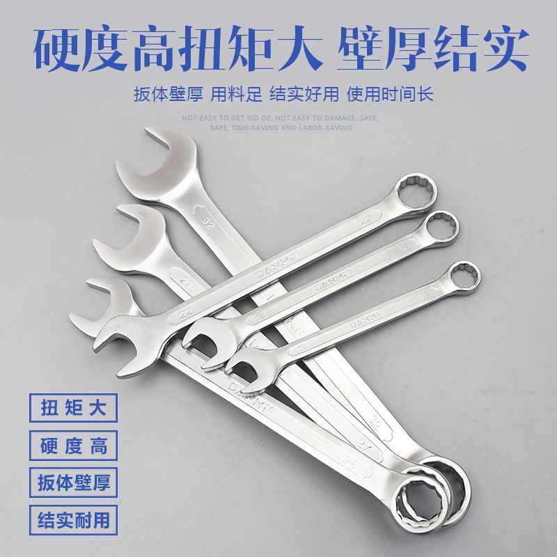 Demi tools & Spanner & Plum Spanner Set open plum spanner set 1415 sets of spanner Application Scenario