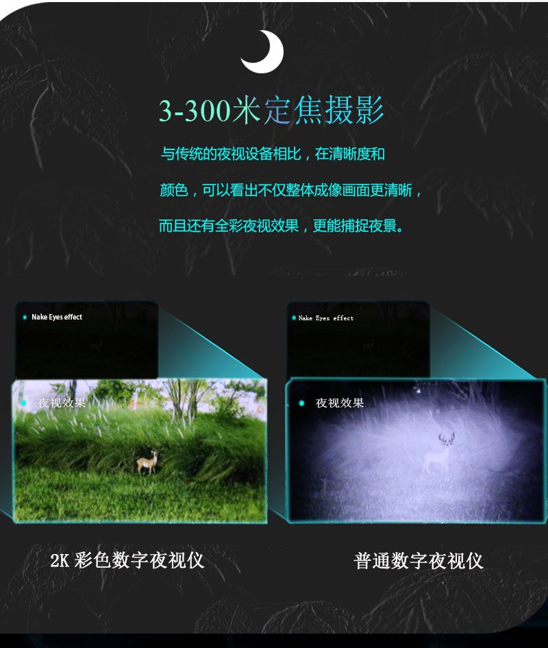 自由虎数码夜视仪大屏夜间彩色高清成像夜视仪全彩触屏数码夜视仪 pic 4