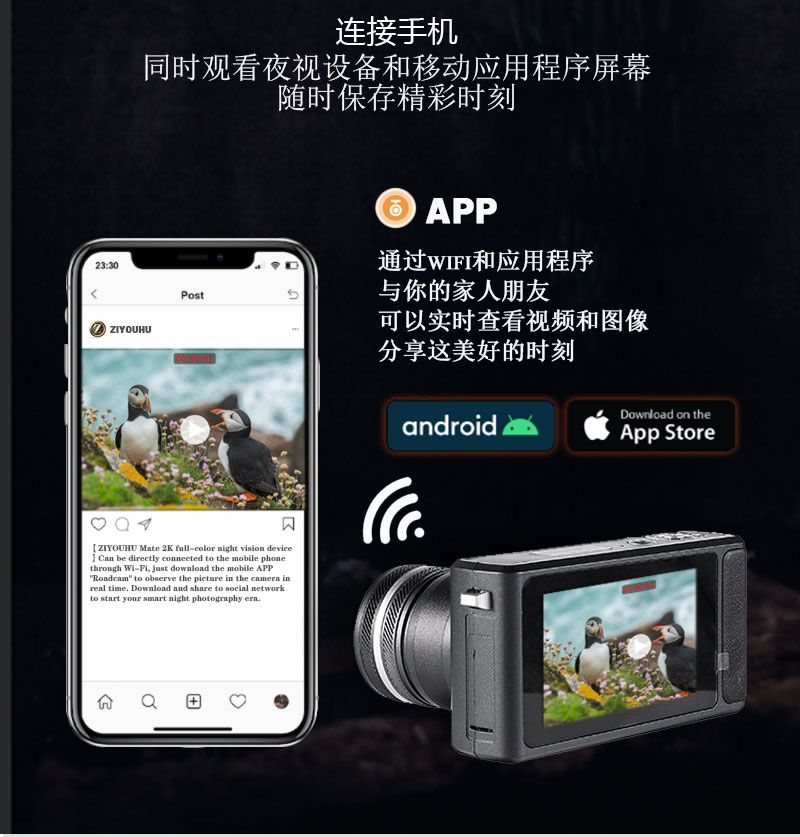 自由虎数码夜视仪大屏夜间彩色高清成像夜视仪全彩触屏数码夜视仪 pic 9
