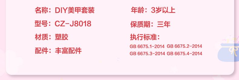 卡通盒装眼影饰品套装儿童化妆品玩具水溶性可水洗指甲油套装详情11