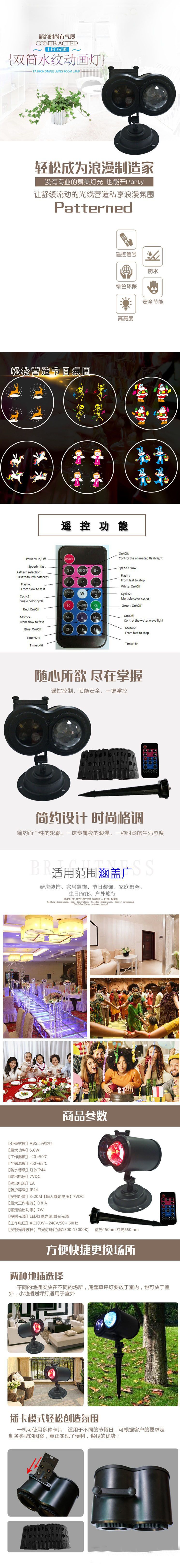 European and American festival double-tube water ripple animation light, lawn card light, 6-piece non-fading film, stage light remote control pic 1