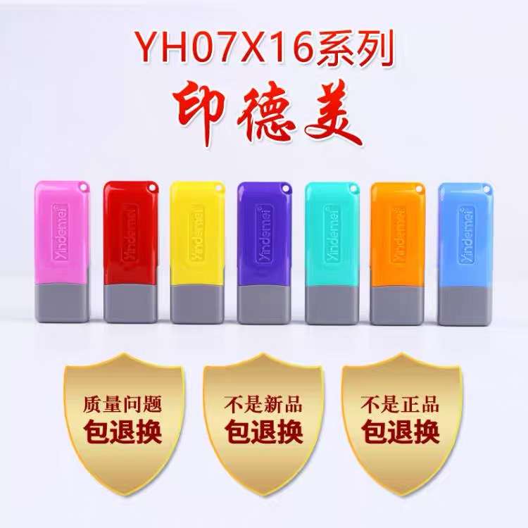 HA23小章 卡通教师印章壳含光敏垫 光敏印章材料批发万次章详情5