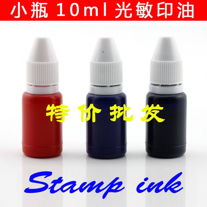 光敏印油批发小瓶优质光敏印油分装红色光敏印章专用油补充液stamp ink
