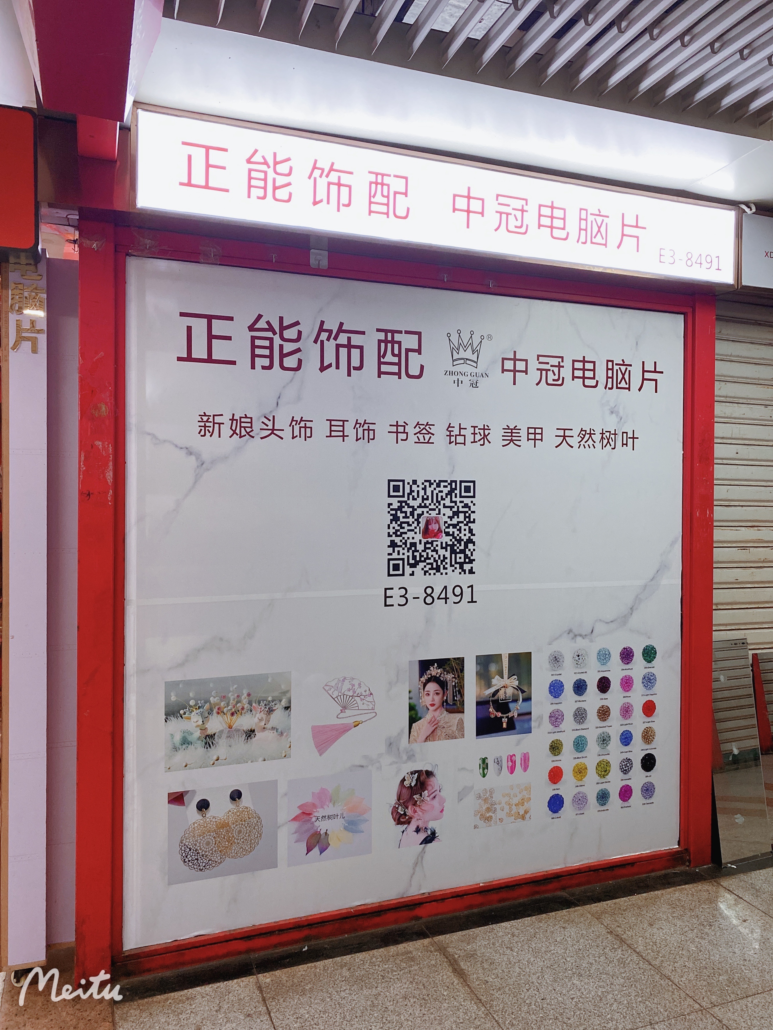 Zhongguan computer chips describe pic - 3