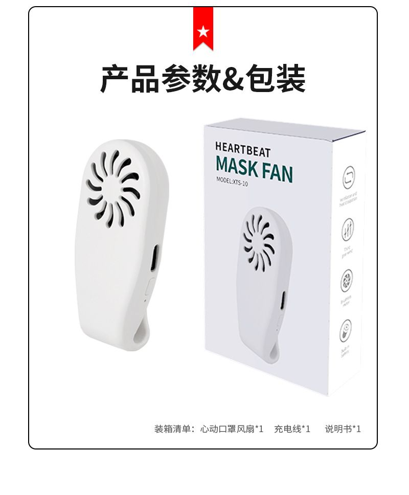 风扇白底实物图