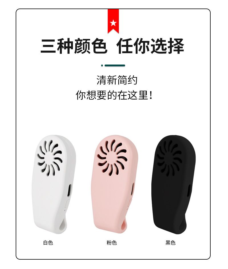 USB风扇、迷你风扇实物图