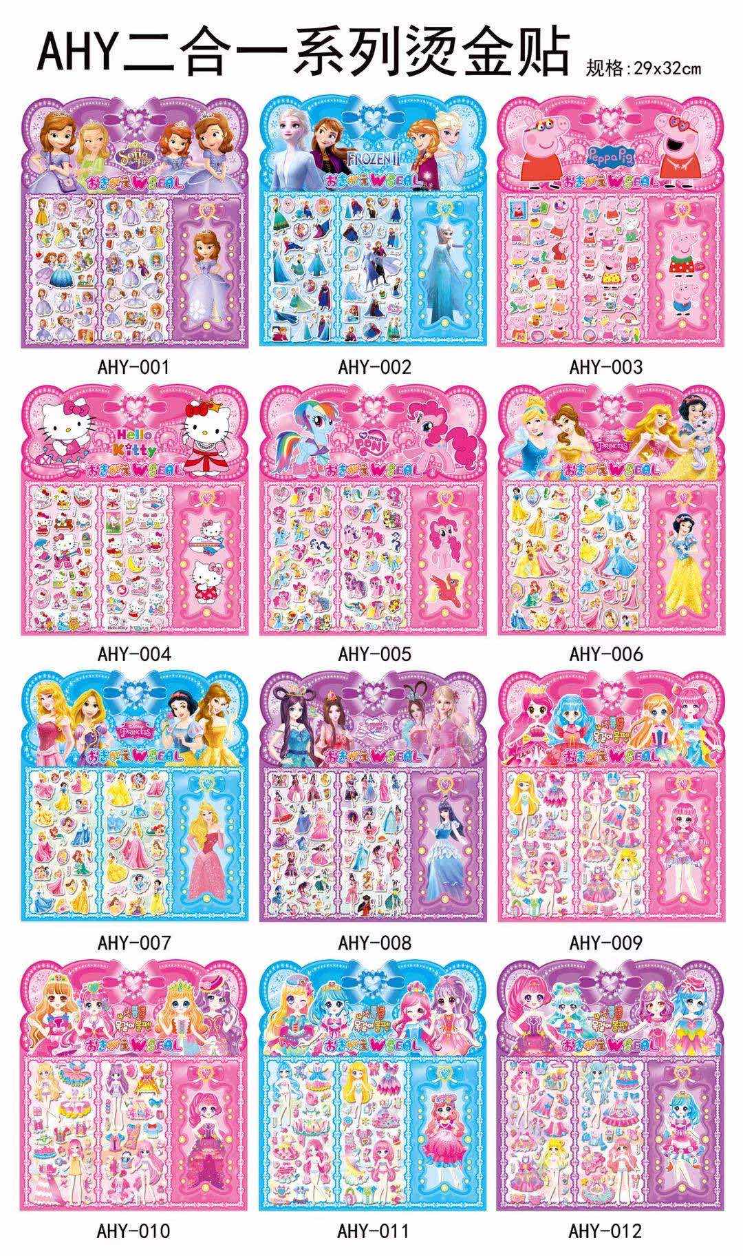 AHY带头箍魔法棒泡泡贴详情1