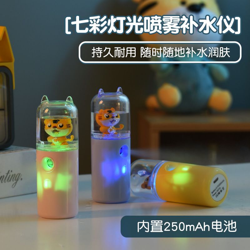 新款USB小萌虎喷雾补水仪 车载室内便携式七彩灯小萌虎喷雾补水仪