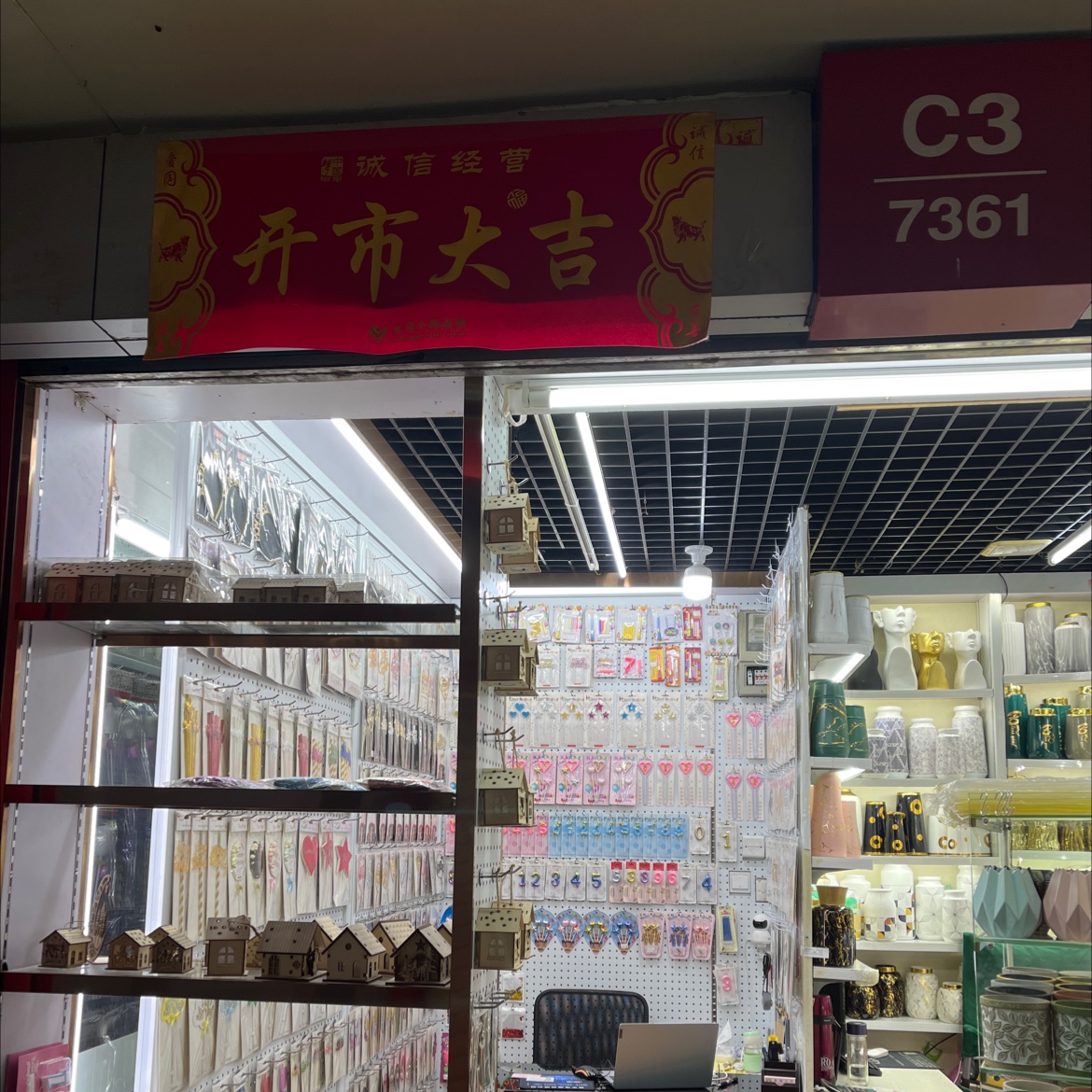 盛瀚派对