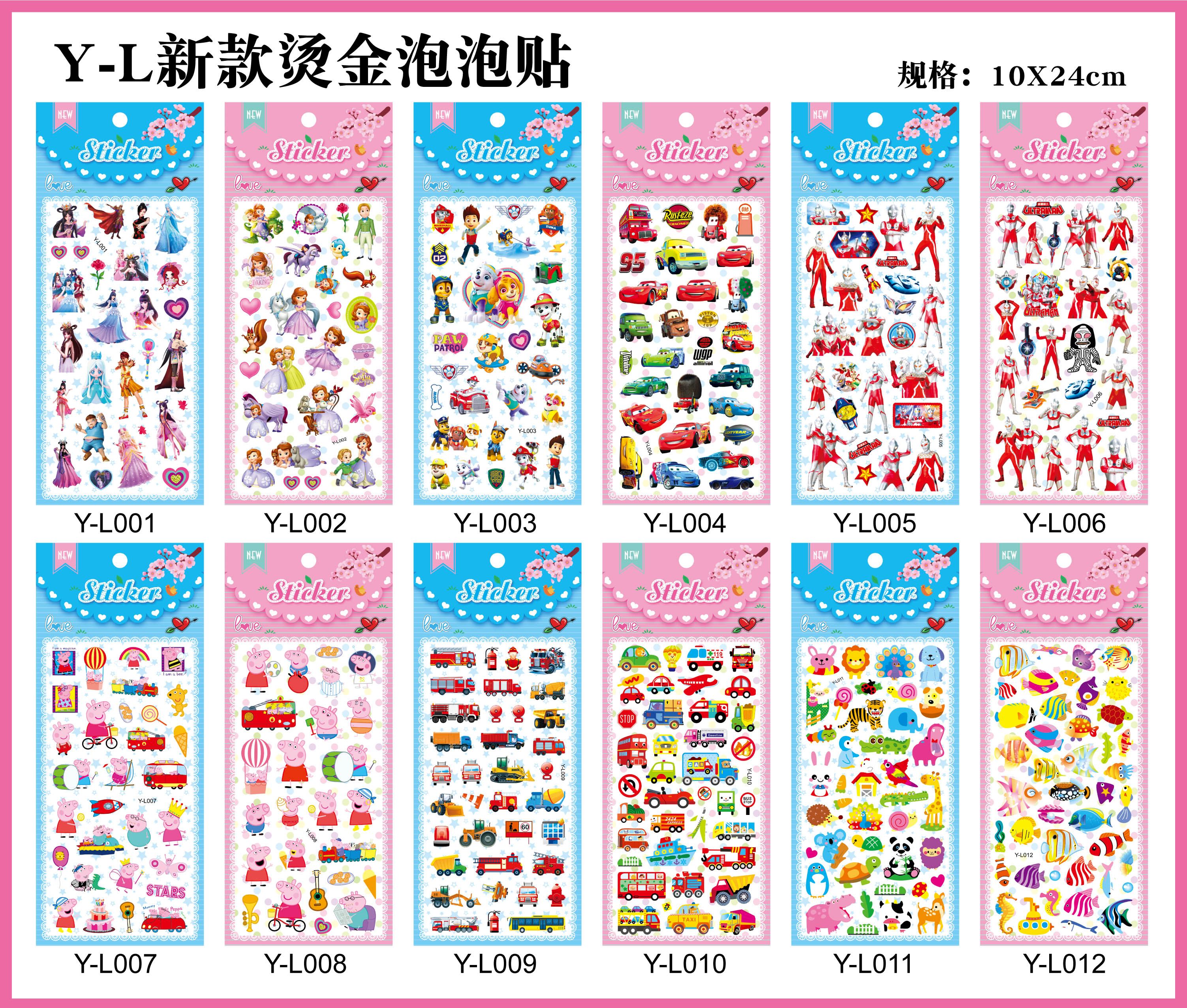 Y-L烫金泡泡贴详情1