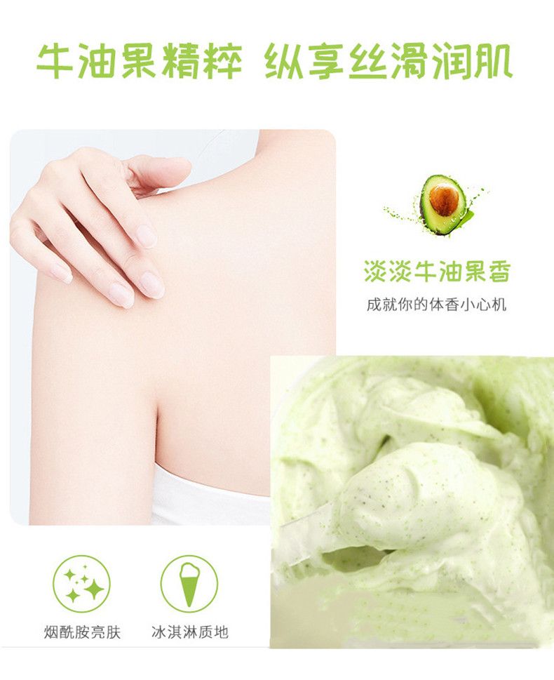 3S 牛油果身体磨砂膏 去角质温和滋润 冰淇淋质地 500ml大容量详情4