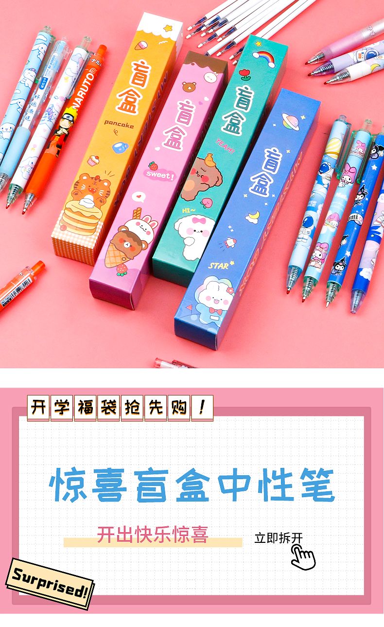 开学季礼盒少女心幸运盲盒套装大礼包可爱惊喜开学礼物奖品礼品详情1