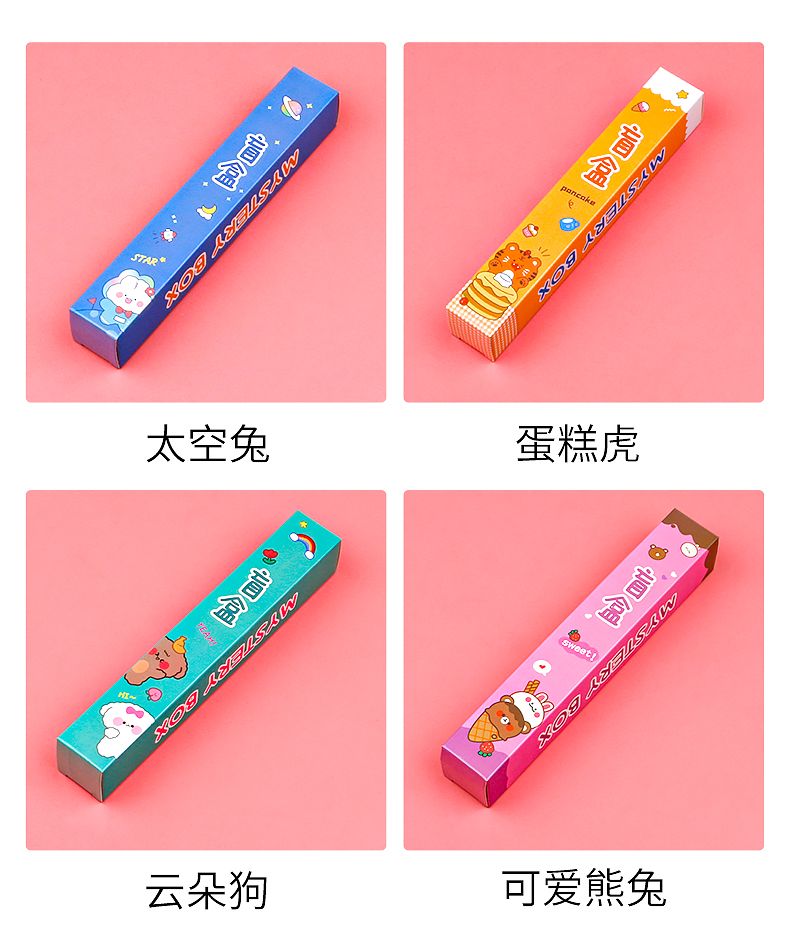 开学季礼盒少女心幸运盲盒套装大礼包可爱惊喜开学礼物奖品礼品详情3