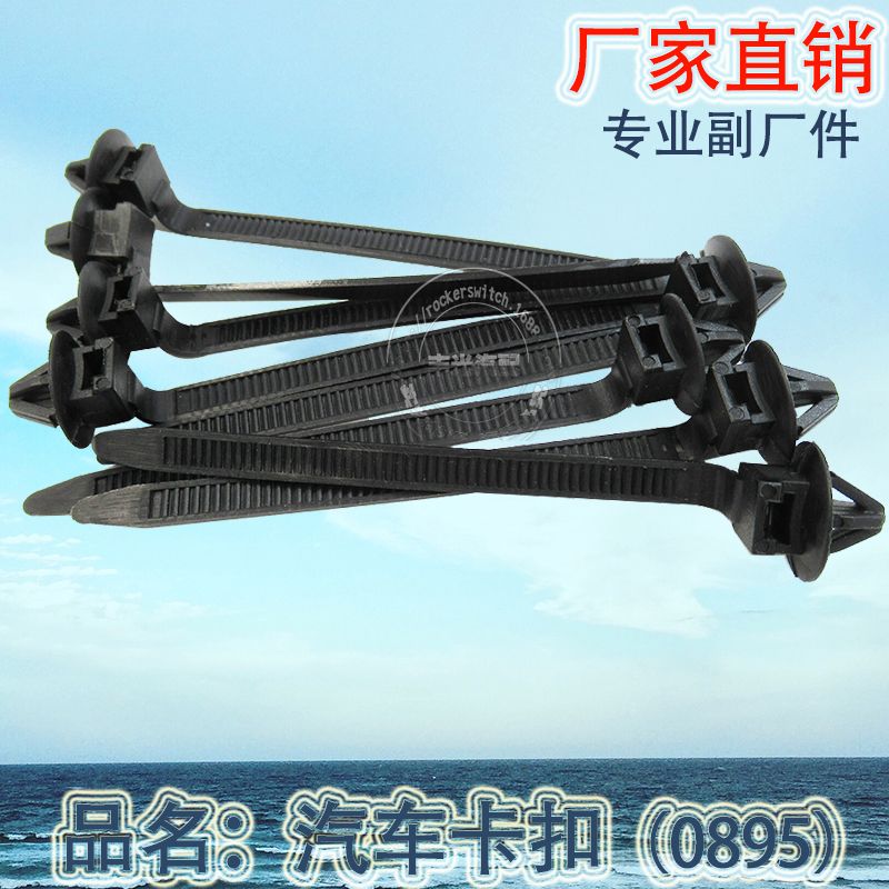 Factory direct car roof bumper door buckle leaf plate lining plastic buckle 0895 instrument deck buckle