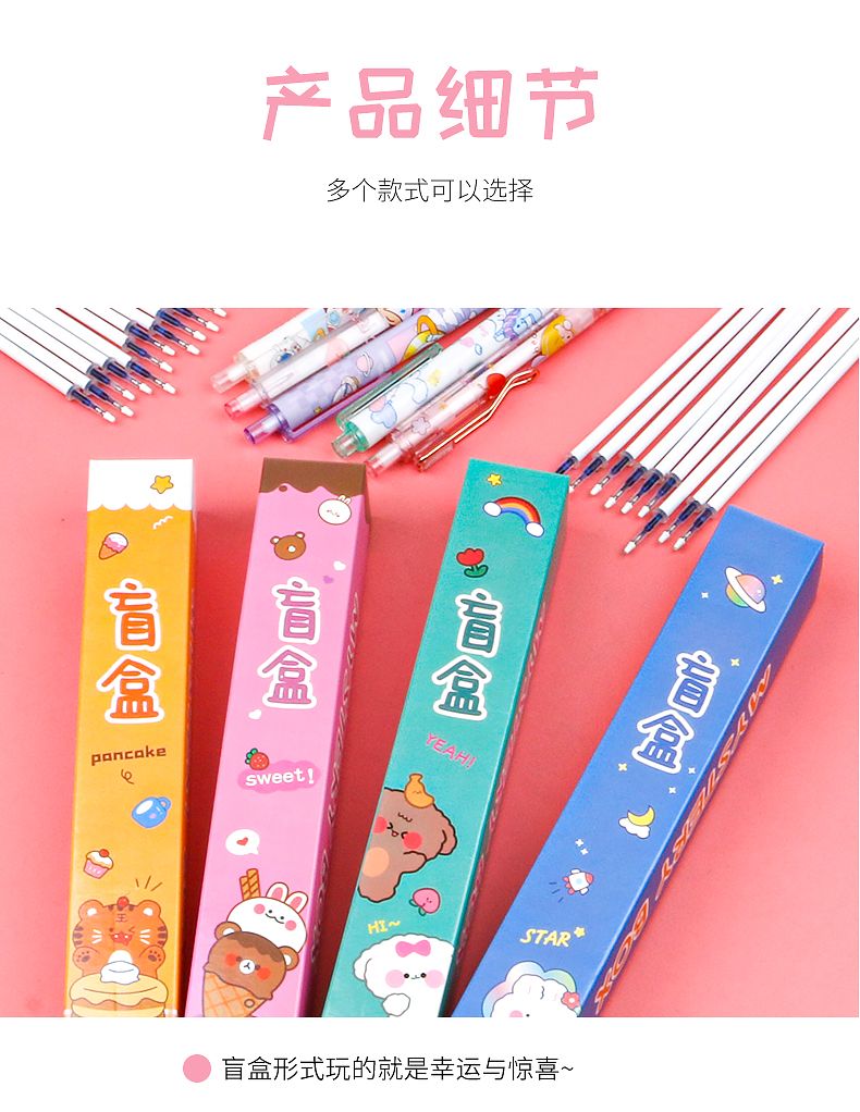 开学季礼盒少女心幸运盲盒套装大礼包可爱惊喜开学礼物奖品礼品详情4