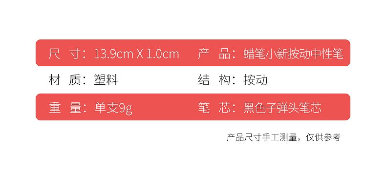 按动中性笔蜡笔小新动漫ins可爱卡通0.5mm黑色学生签字笔考试文具详情3