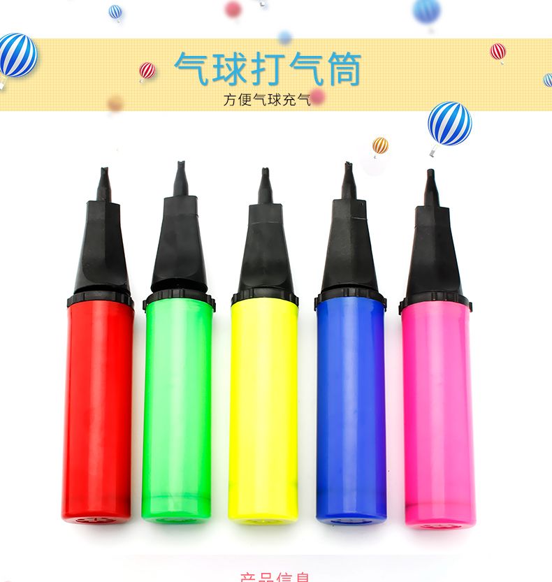 气球手推打气筒 婚庆气氛气球充气 波波球专用打气筒详情图2
