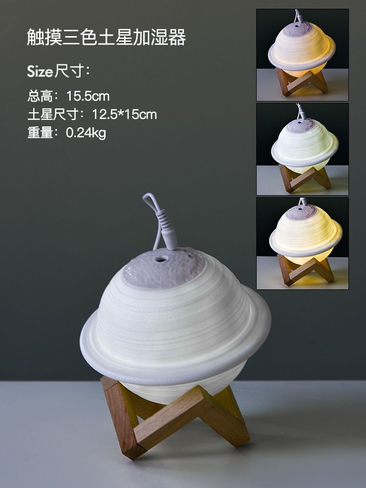 加湿器实物图