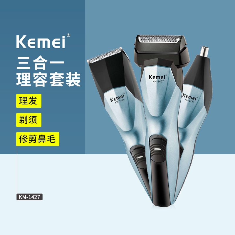 刮胡刀/剃须刀产品图