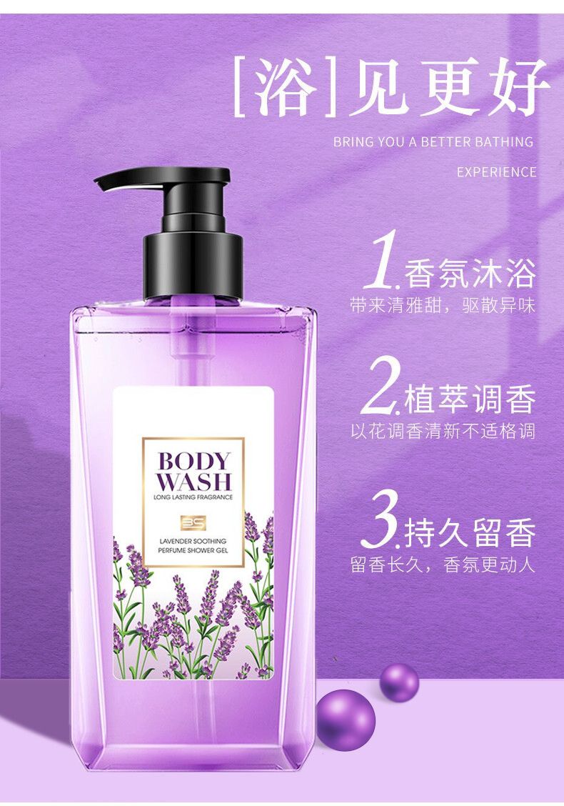 3S 薰衣草舒缓香氛沐浴液  超大容量装沐浴露沐浴乳详情5