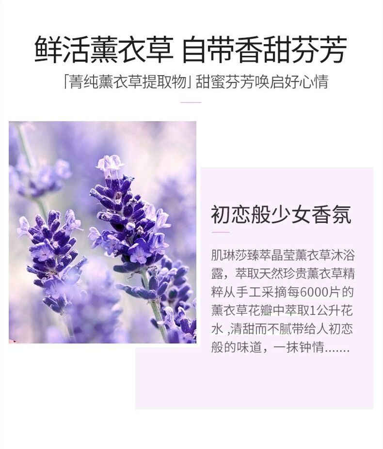 3S 薰衣草舒缓香氛沐浴液  超大容量装沐浴露沐浴乳详情4