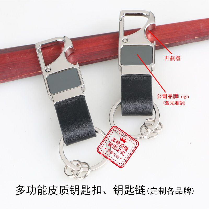 Factory-priced multi-functional alloy men's waist-hung bottle opener, keychain, key chain, corporate and personal gifts