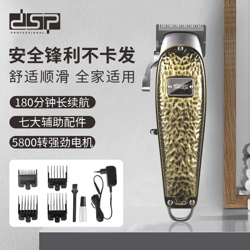 DSP丹松家用电动理发器长续航精钢刀头发廊专业电推剪不卡发90398-JIN