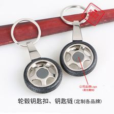 厂价 DIY 金属可旋转橡胶轮毂轮胎钥匙扣钥匙链 汽车礼品赠品 LEX182