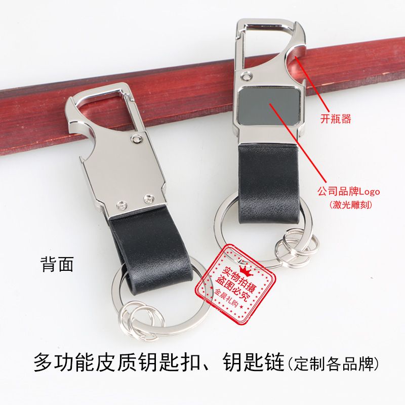 Factory-priced multi-functional alloy men's waist-hung bottle opener, keychain, key chain, corporate and personal gifts details Picture