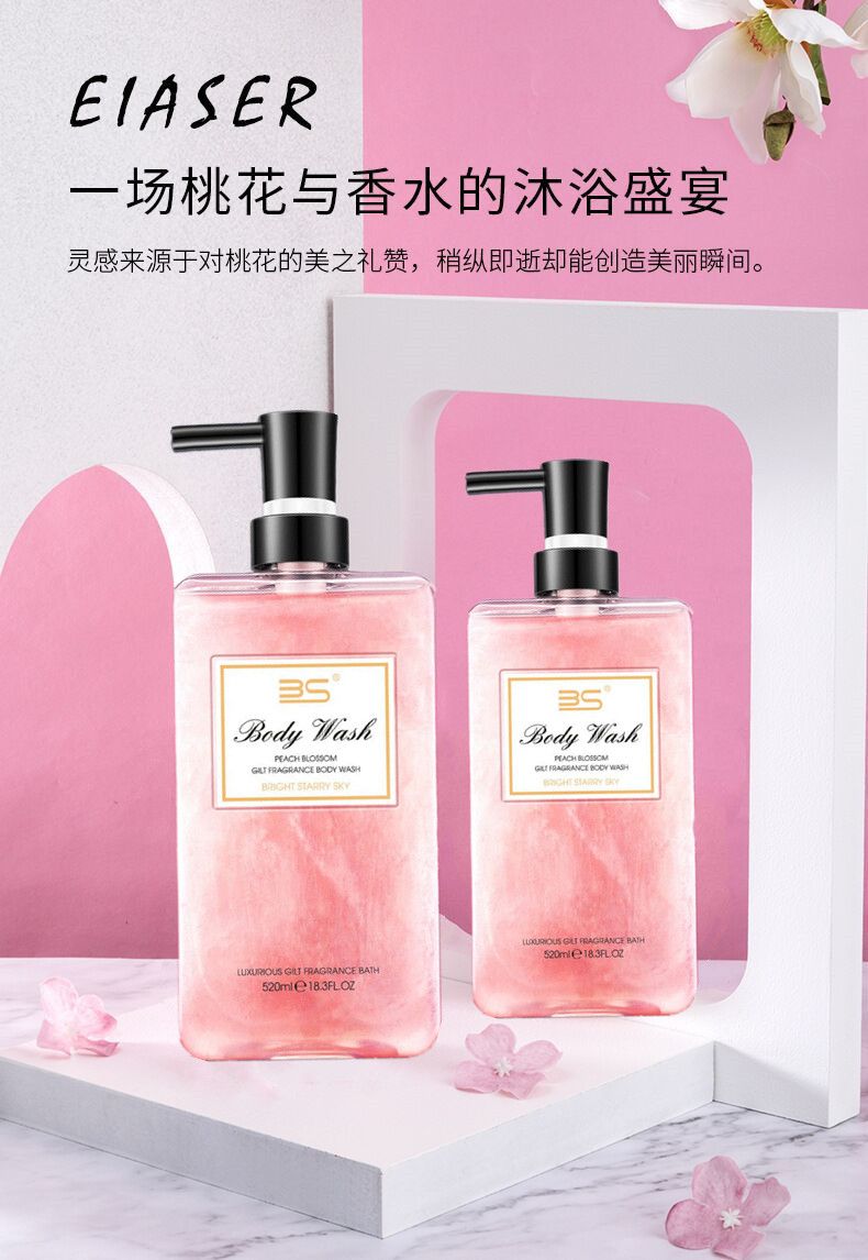 3S 桃花星空香氛沐浴液 520ml柔软滋润香水沐浴 详情4