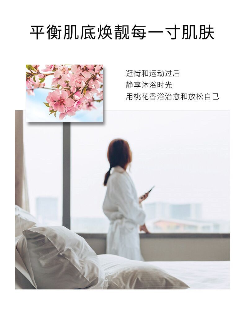 3S 桃花星空香氛沐浴液 520ml柔软滋润香水沐浴 详情6